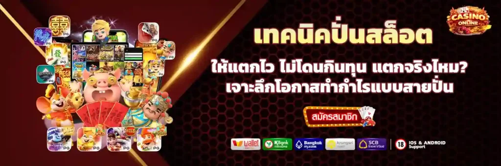 ฝาก รับ100