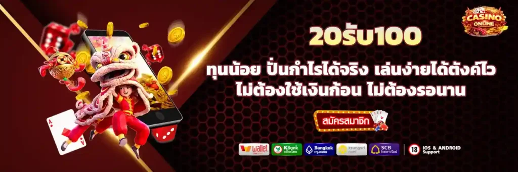 สล็อต ทํา เทิ ร์ น. 20รับ100
