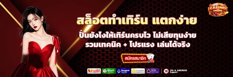 สล็อตทําเทิร์น